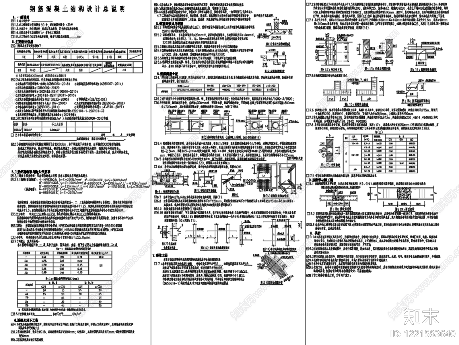 威亚塔施工图设计cad施工图下载【ID:1221583640】