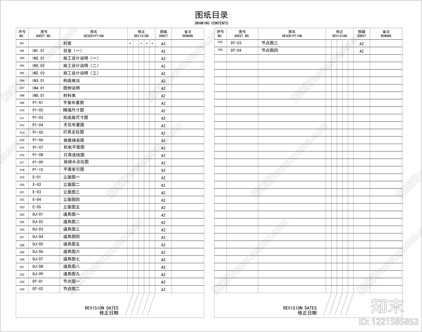 图表cad施工图下载【ID:1221585852】
