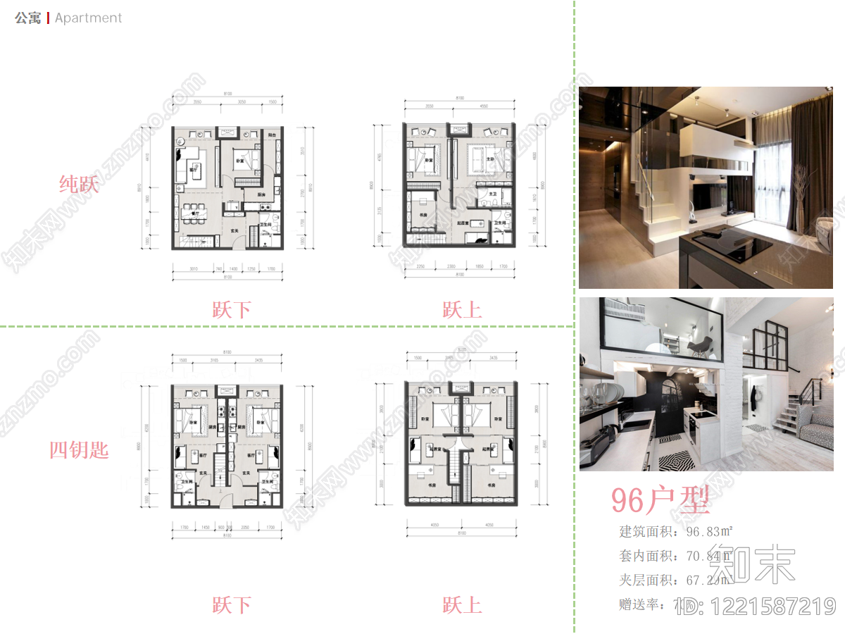 公寓建筑CAD图纸