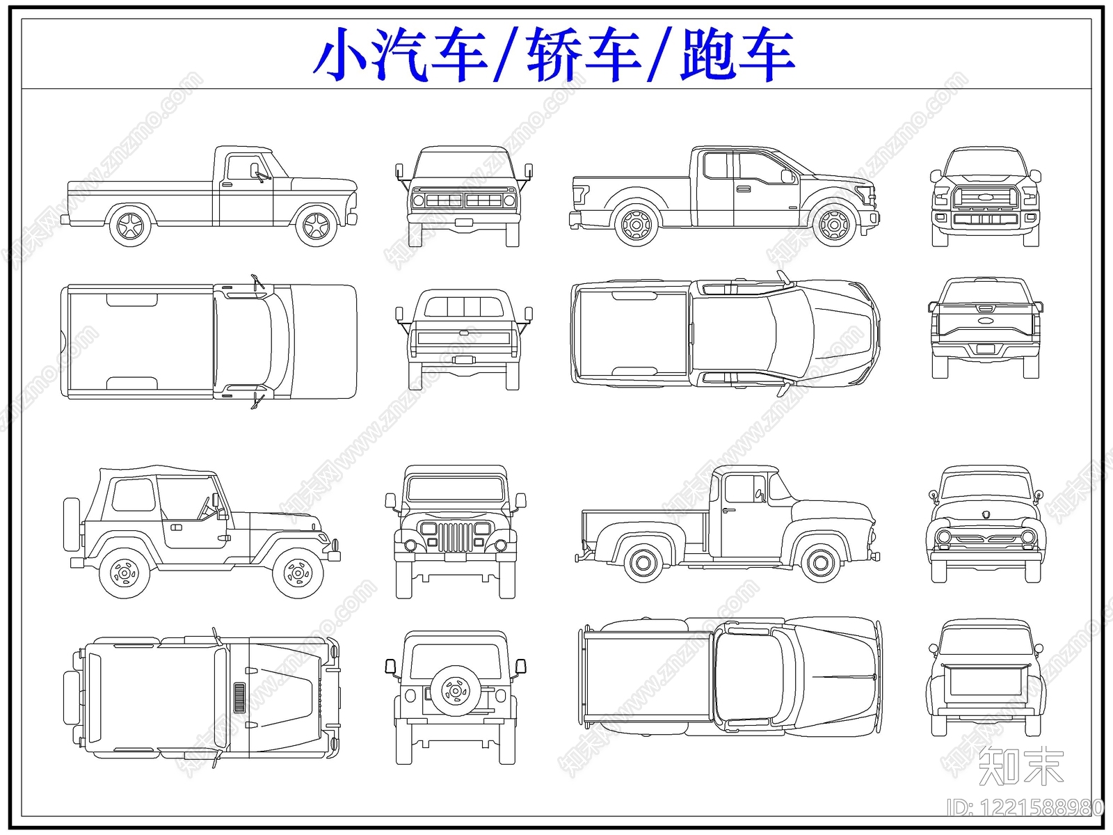 交通工具图库cad施工图下载【ID:1221588980】