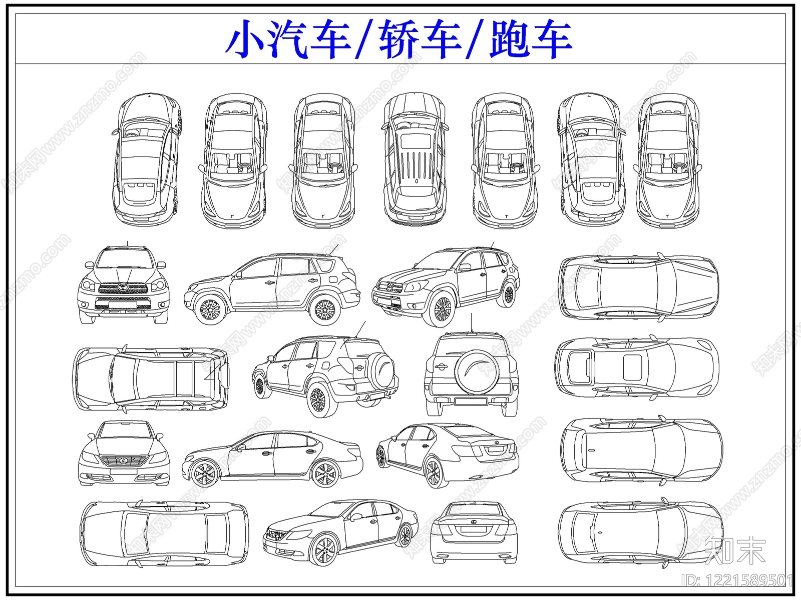 交通工具图库cad施工图下载【ID:1221589501】