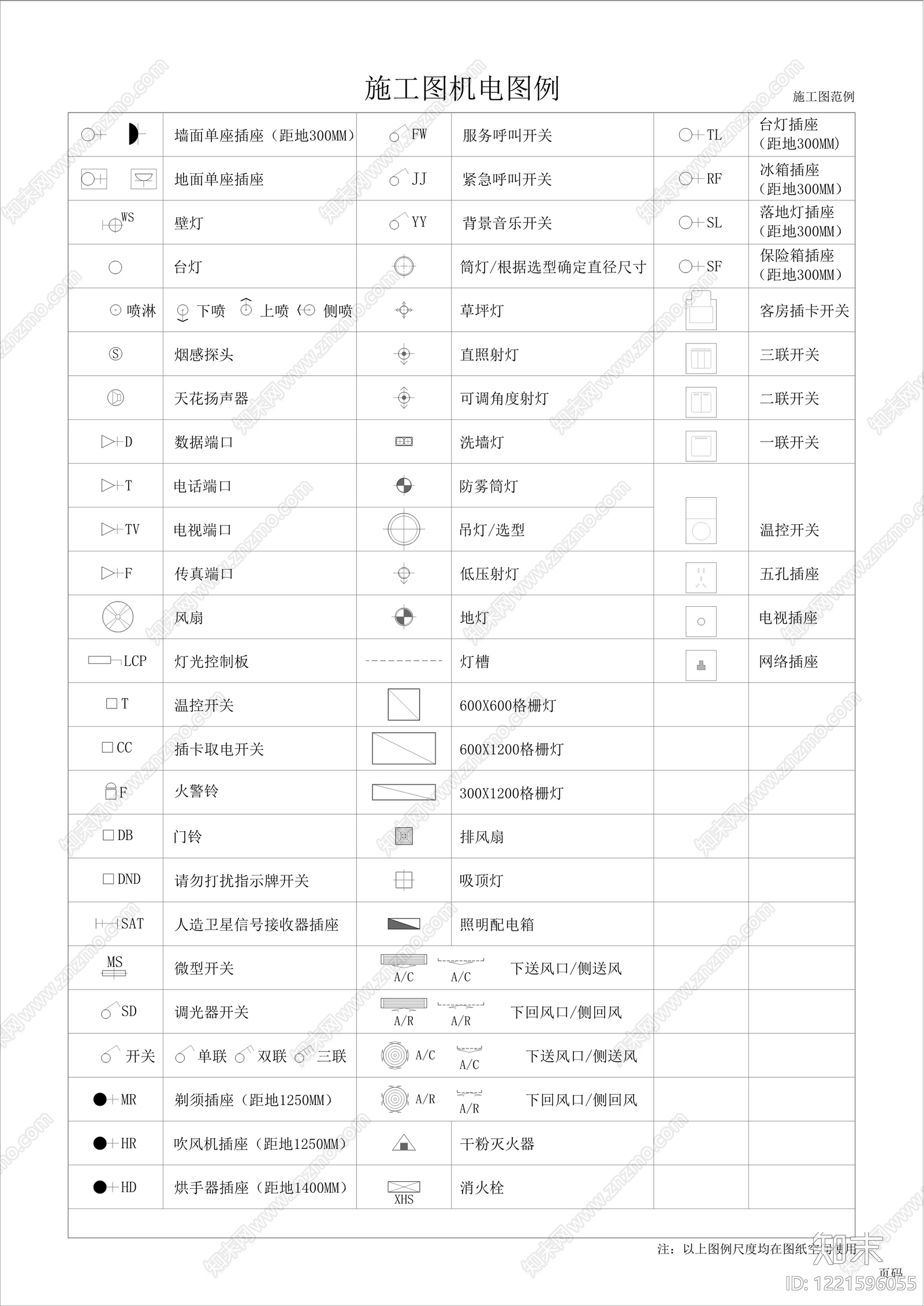 图例CAD图纸