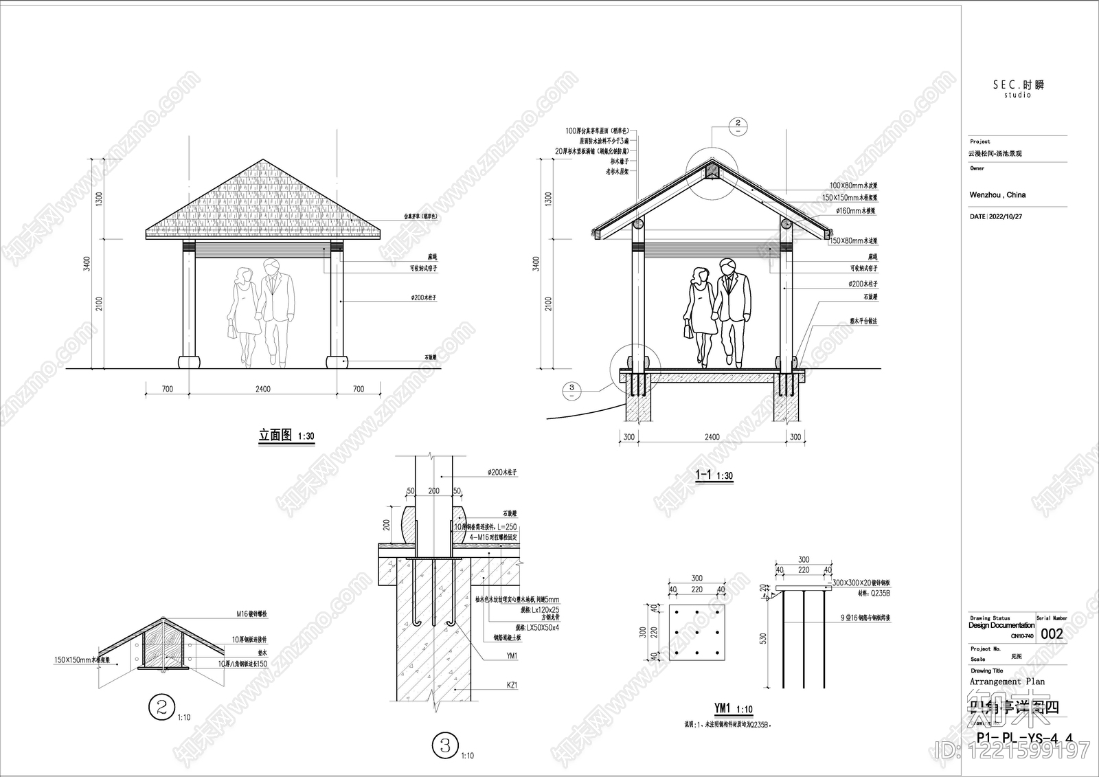 民宿景观cad施工图下载【ID:1221599197】
