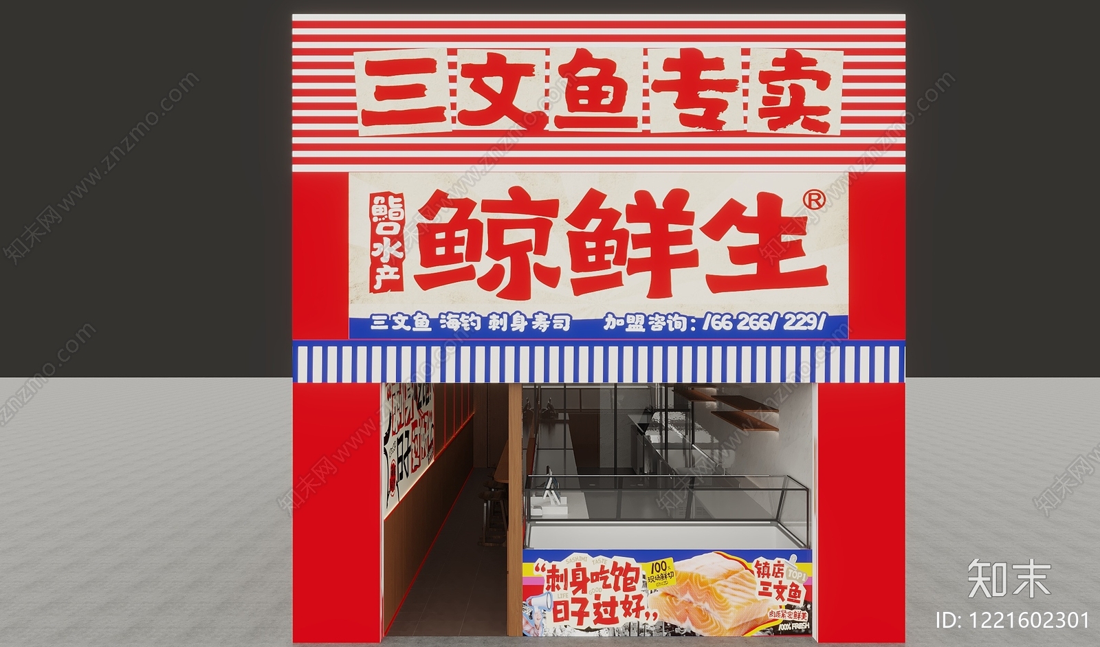 null日料店3D模型渲染效果图
