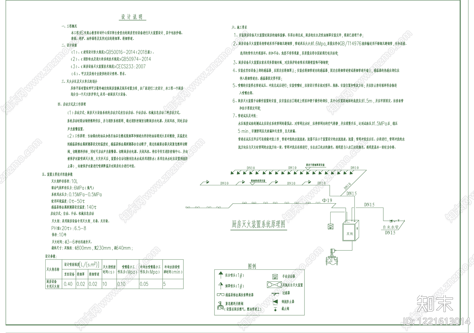 排水系统cad施工图下载【ID:1221613014】