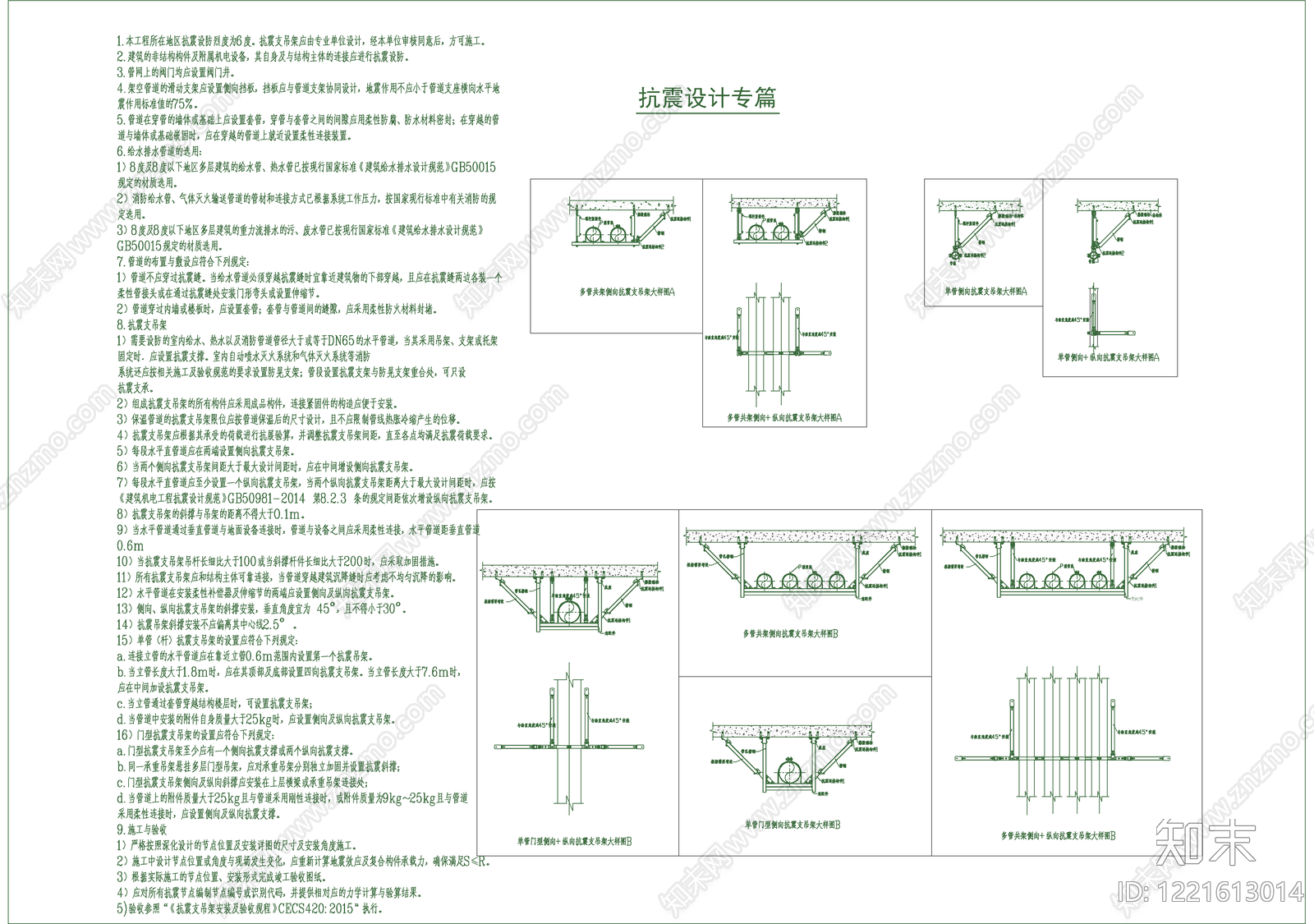 排水系统cad施工图下载【ID:1221613014】