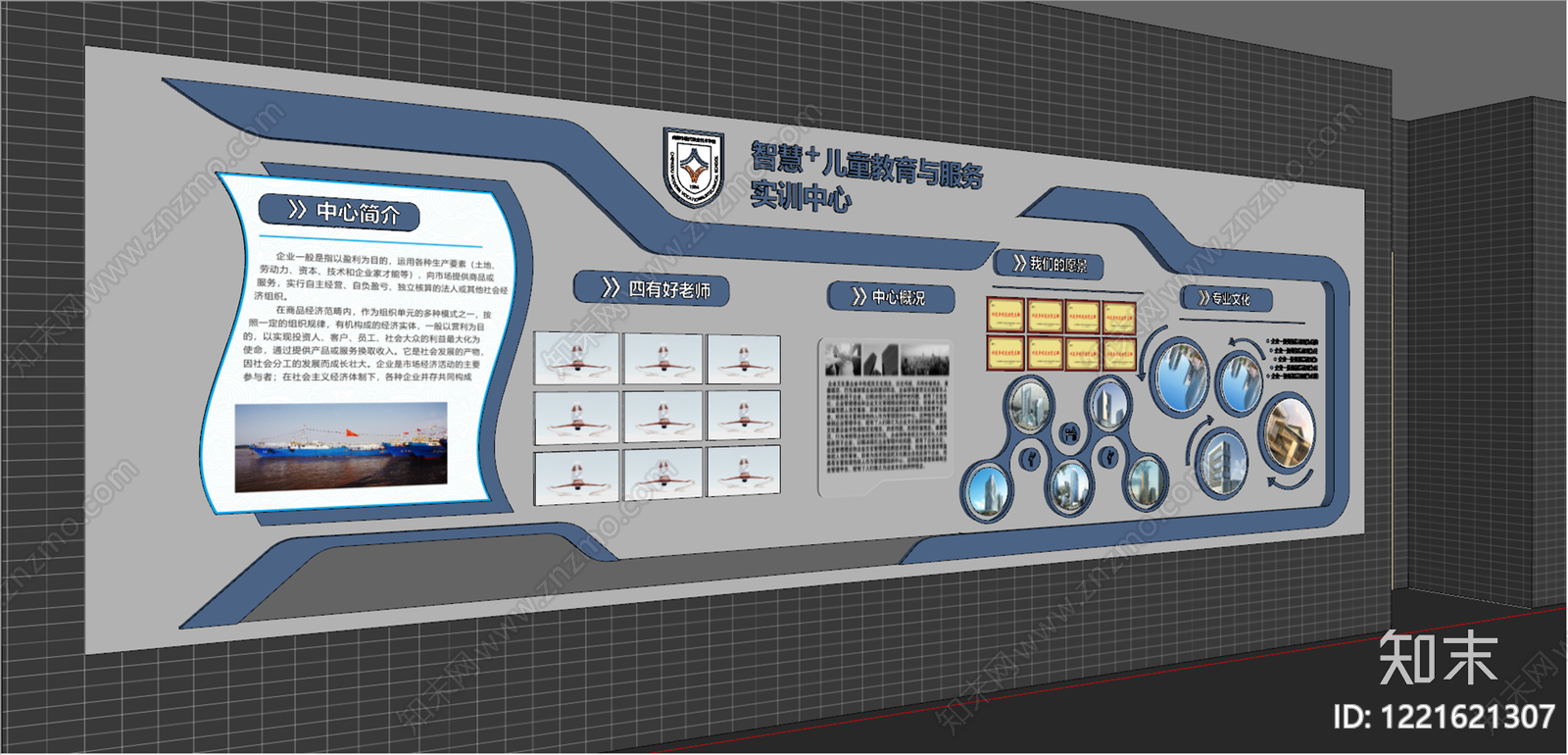 null文化墙SU模型下载【ID:1221621307】