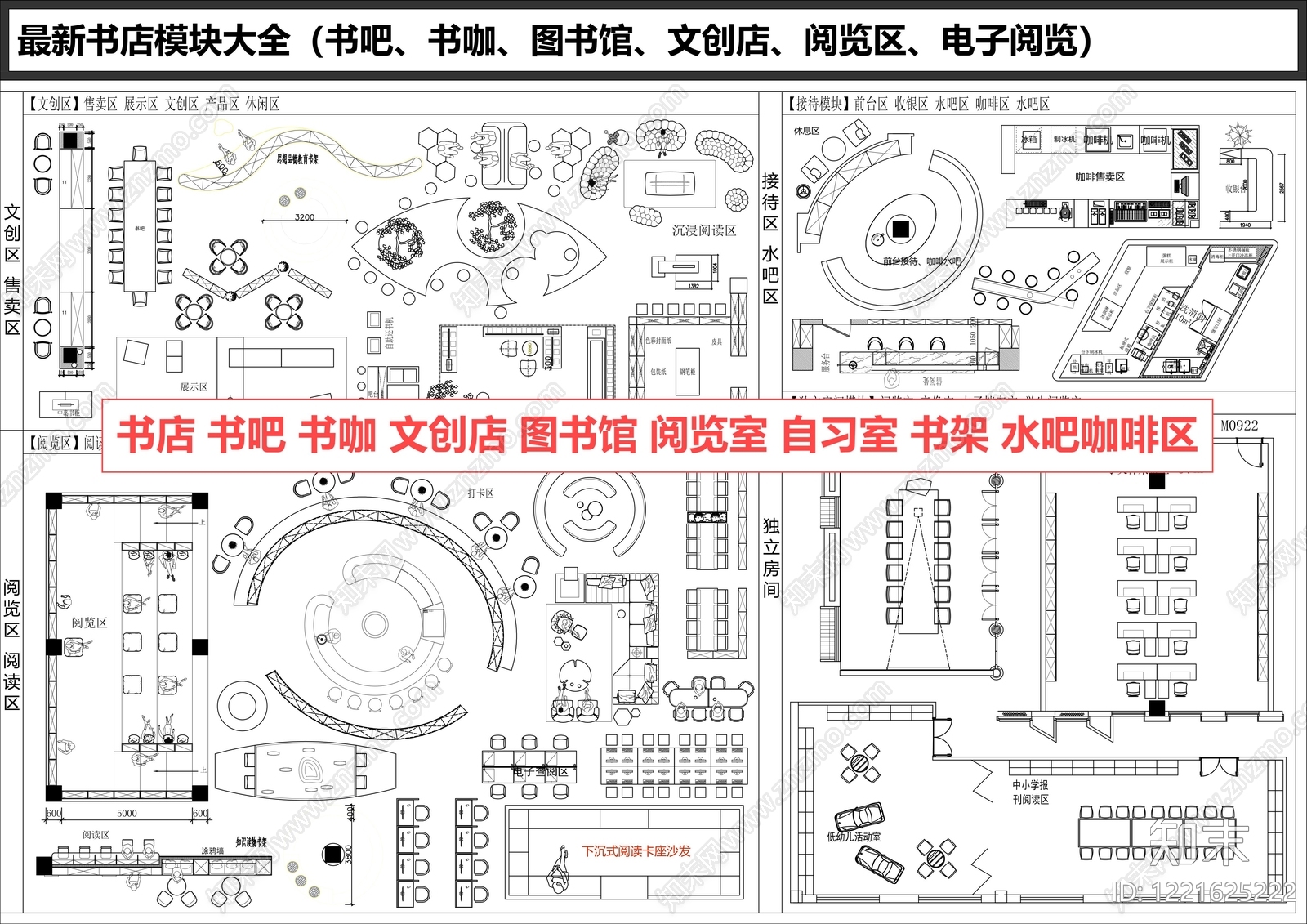 书店CAD图纸