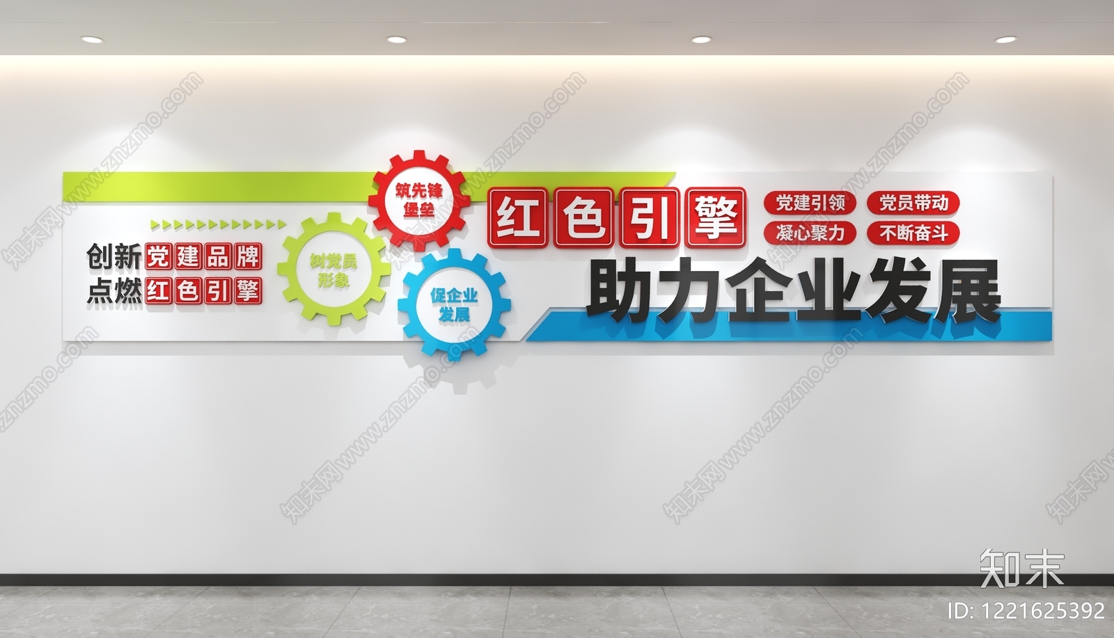 null文化墙3D模型下载【ID:1221625392】