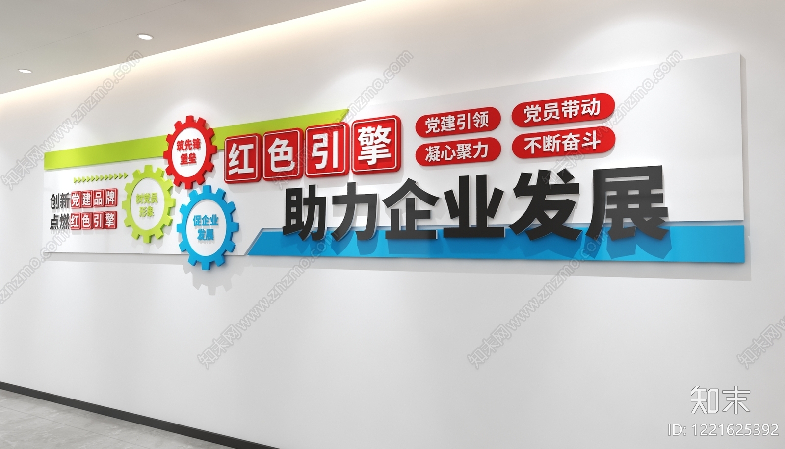 null文化墙3D模型下载【ID:1221625392】