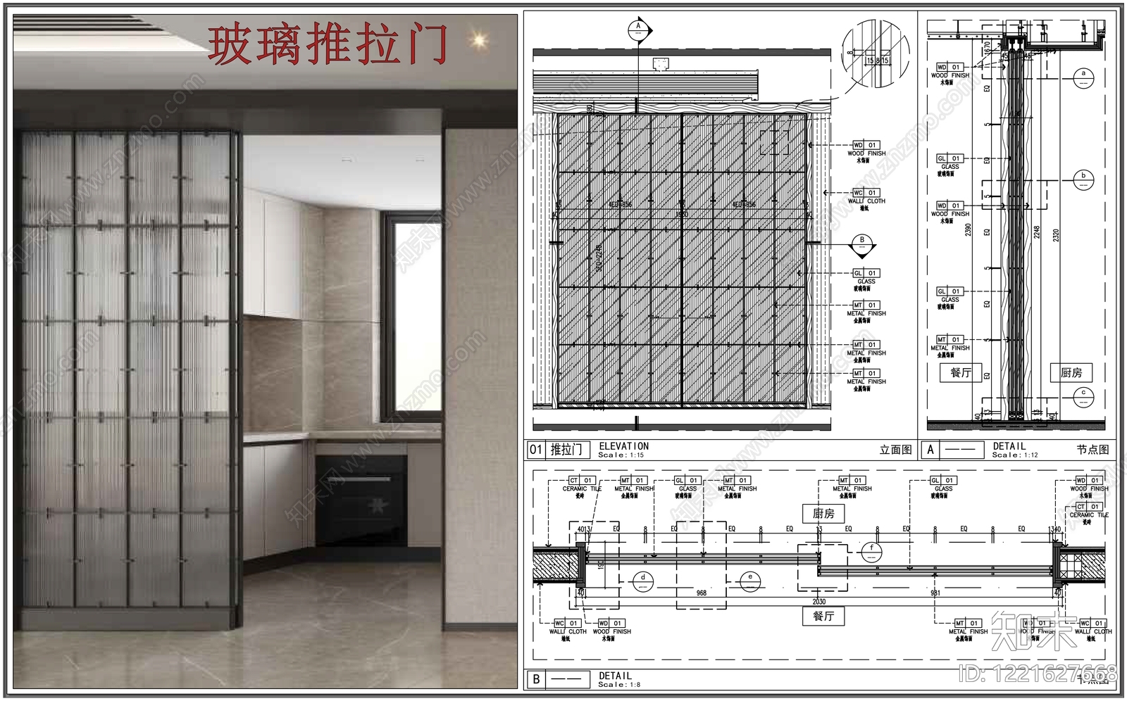 玻璃门节点CAD图纸
