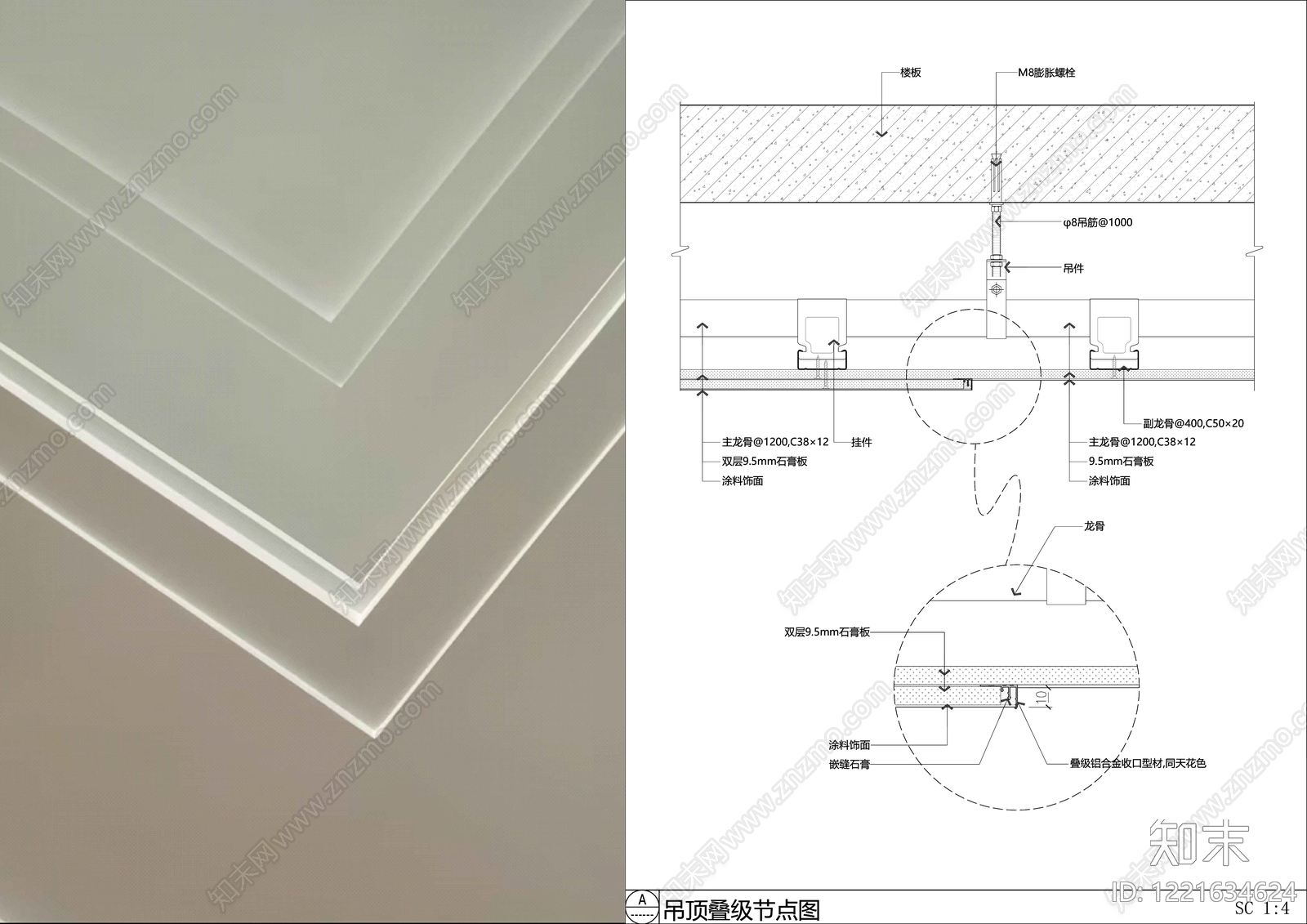 石膏板吊顶CAD图纸