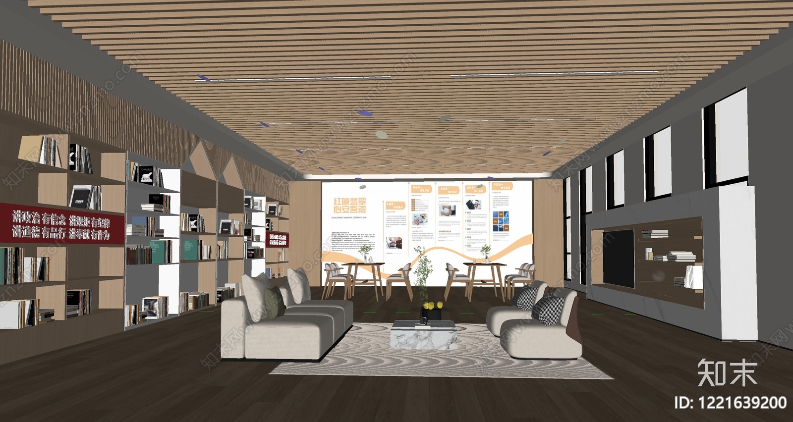 现代简约党建室SU模型下载【ID:1221639200】