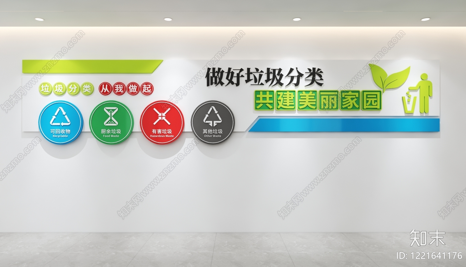null文化墙3D模型下载【ID:1221641176】