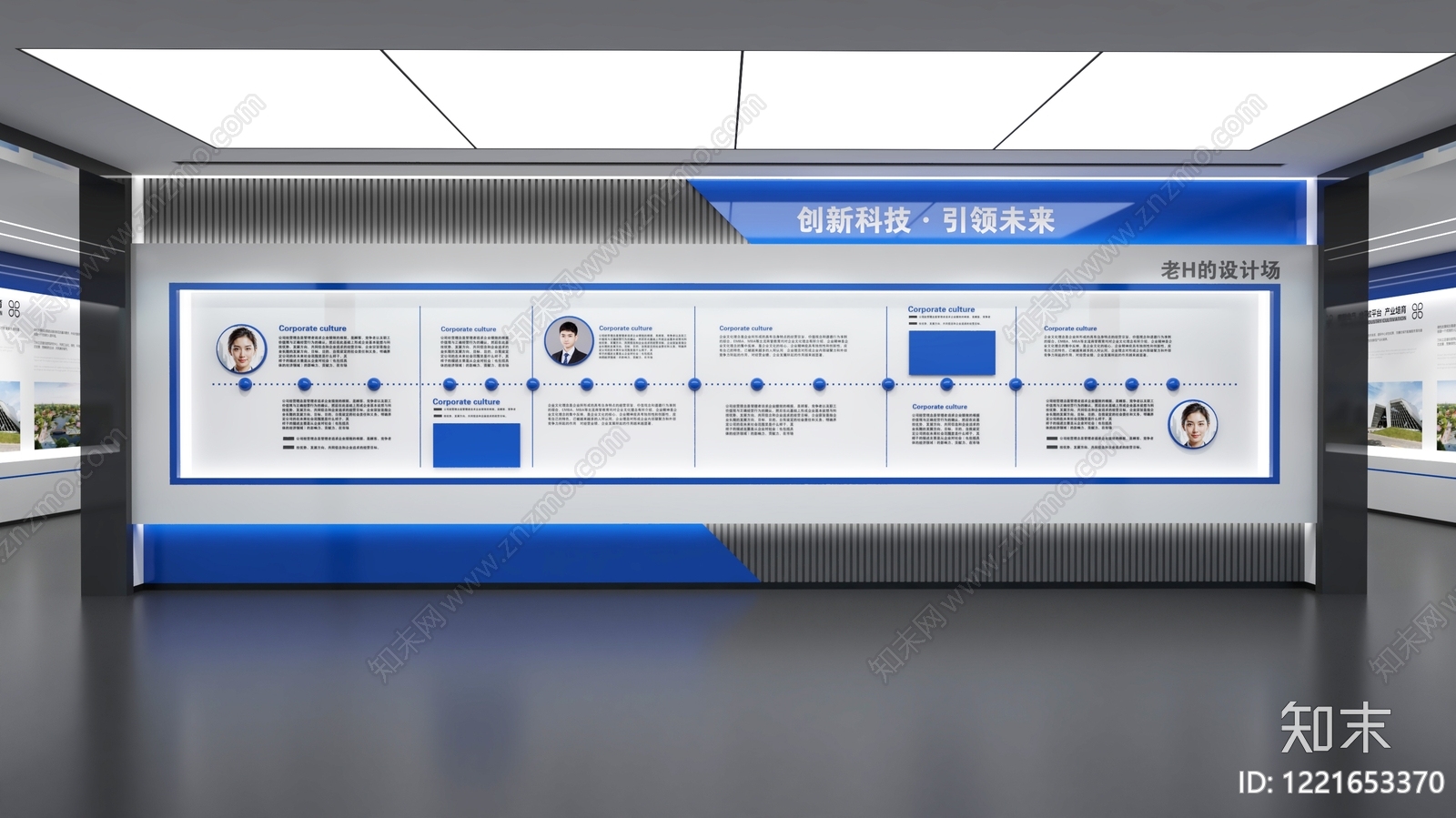 null企业文化展厅3D模型渲染效果图