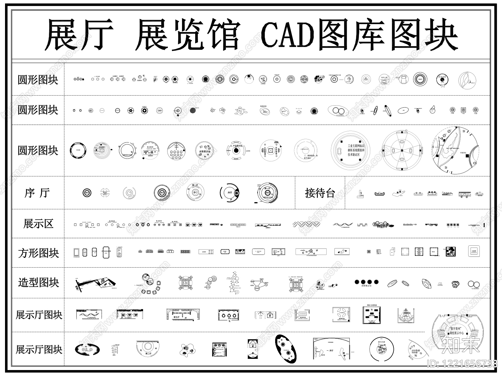 文化展厅CAD图纸