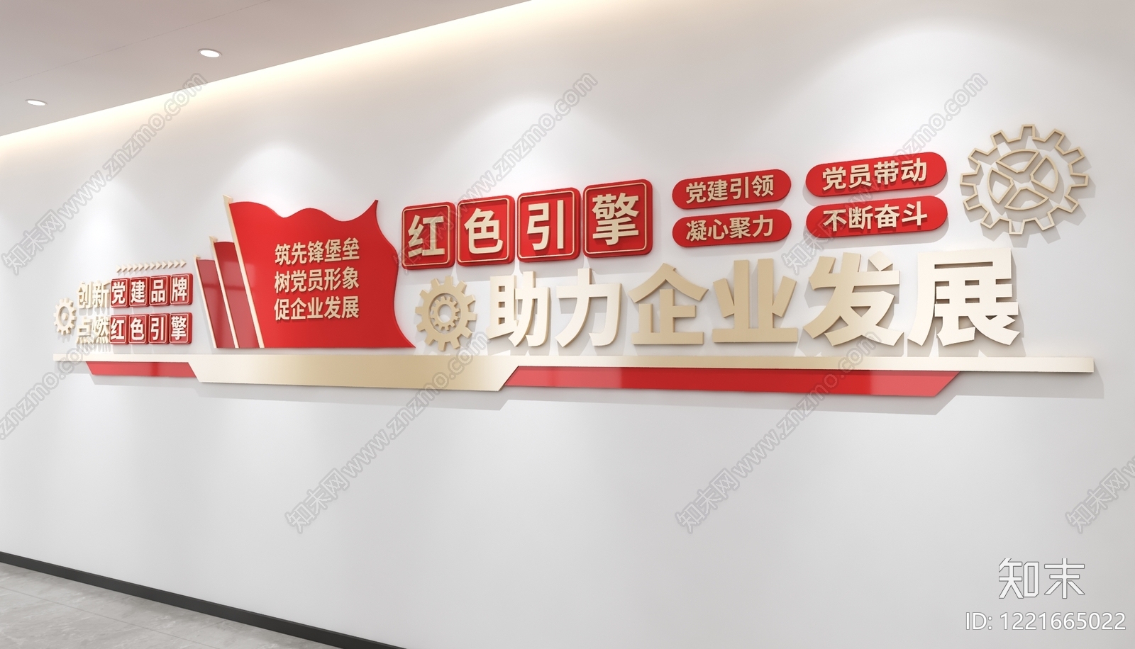 null文化墙3D模型下载【ID:1221665022】