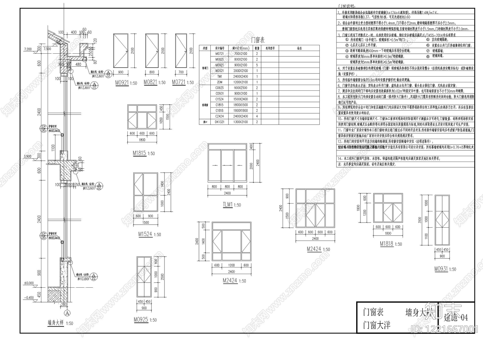 别墅建筑cad施工图下载【ID:1221667001】