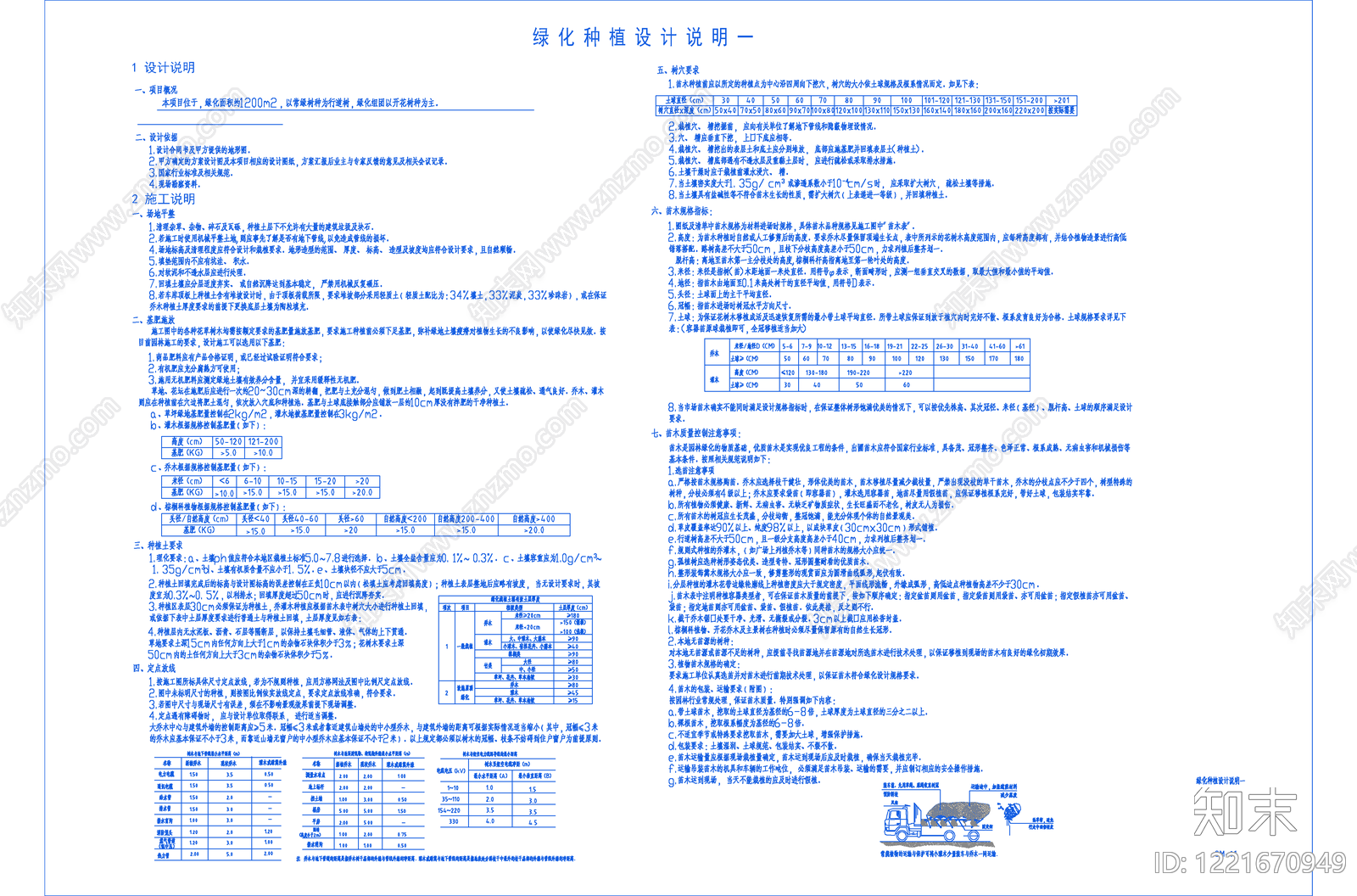 其他办公工业景观cad施工图下载【ID:1221670949】