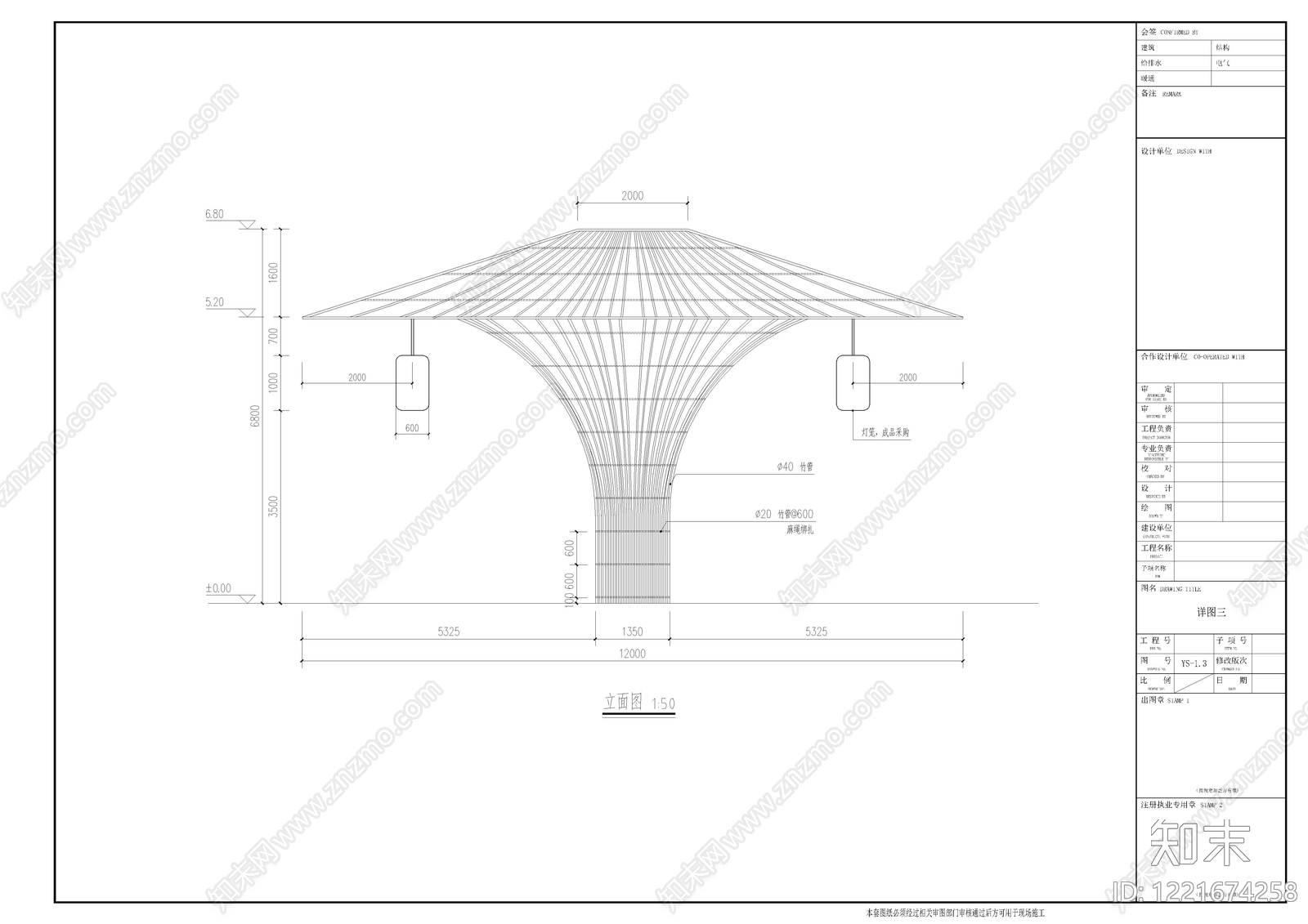 其他景观cad施工图下载【ID:1221674258】