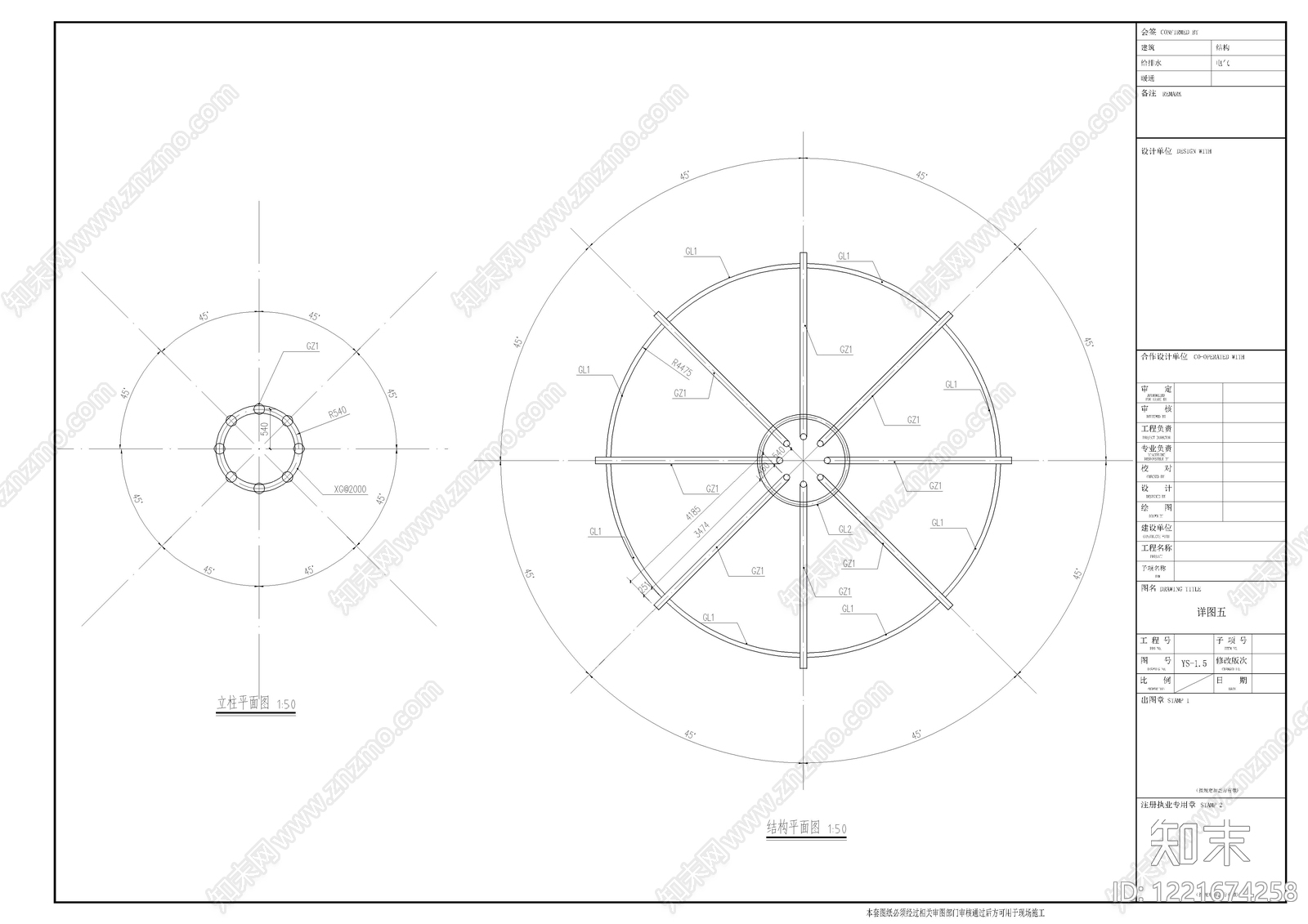 其他景观cad施工图下载【ID:1221674258】