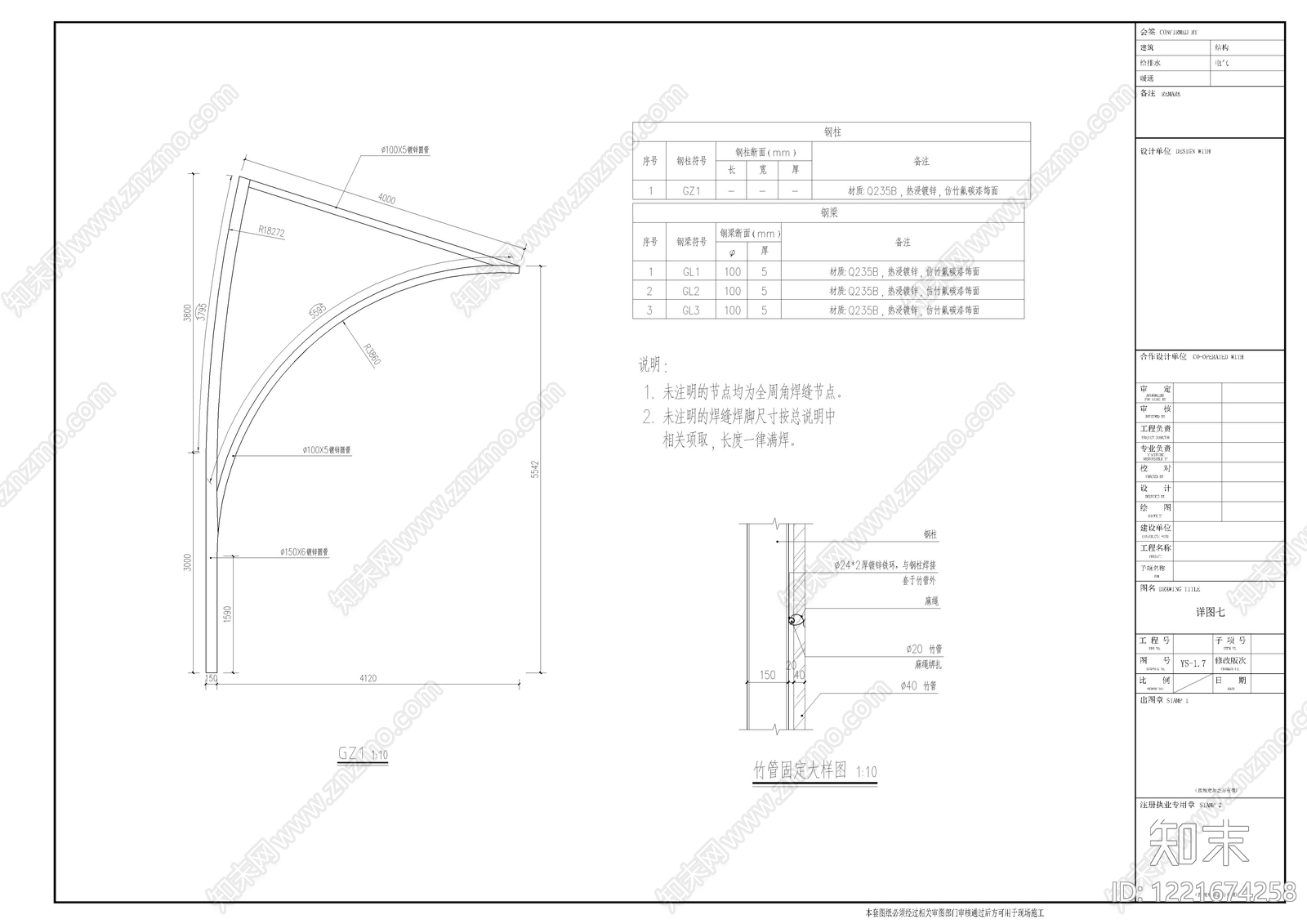 其他景观cad施工图下载【ID:1221674258】