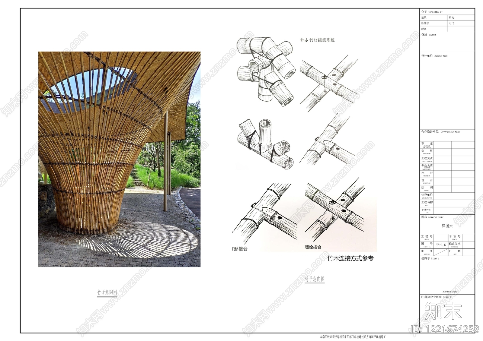 其他景观cad施工图下载【ID:1221674258】