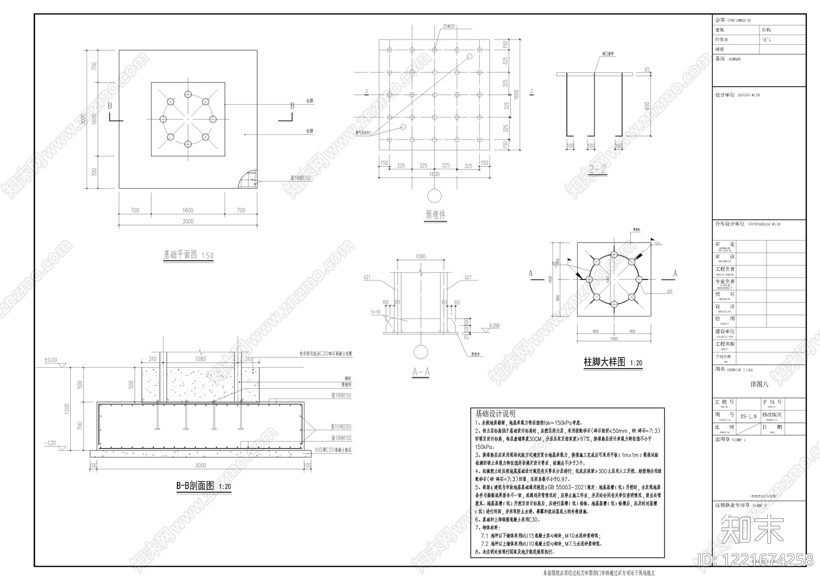 其他景观cad施工图下载【ID:1221674258】