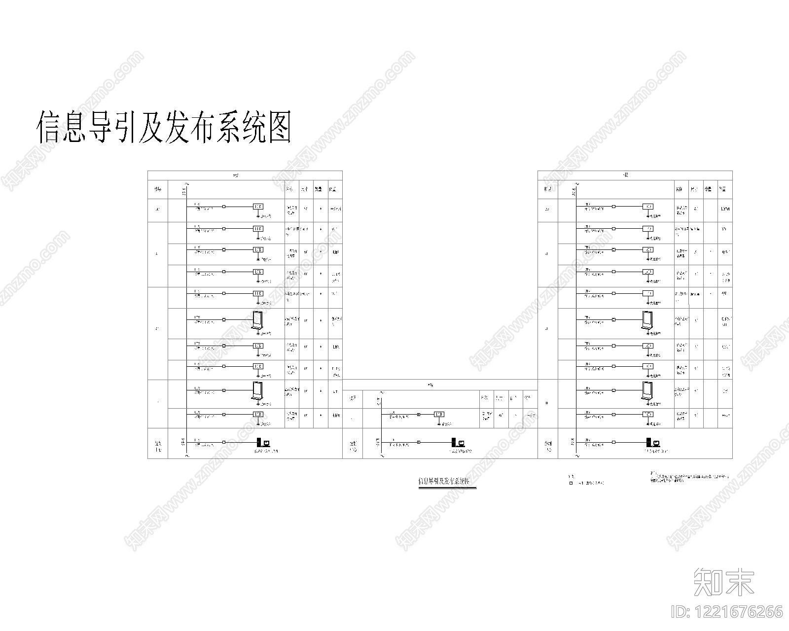 其他节点详图CAD图纸