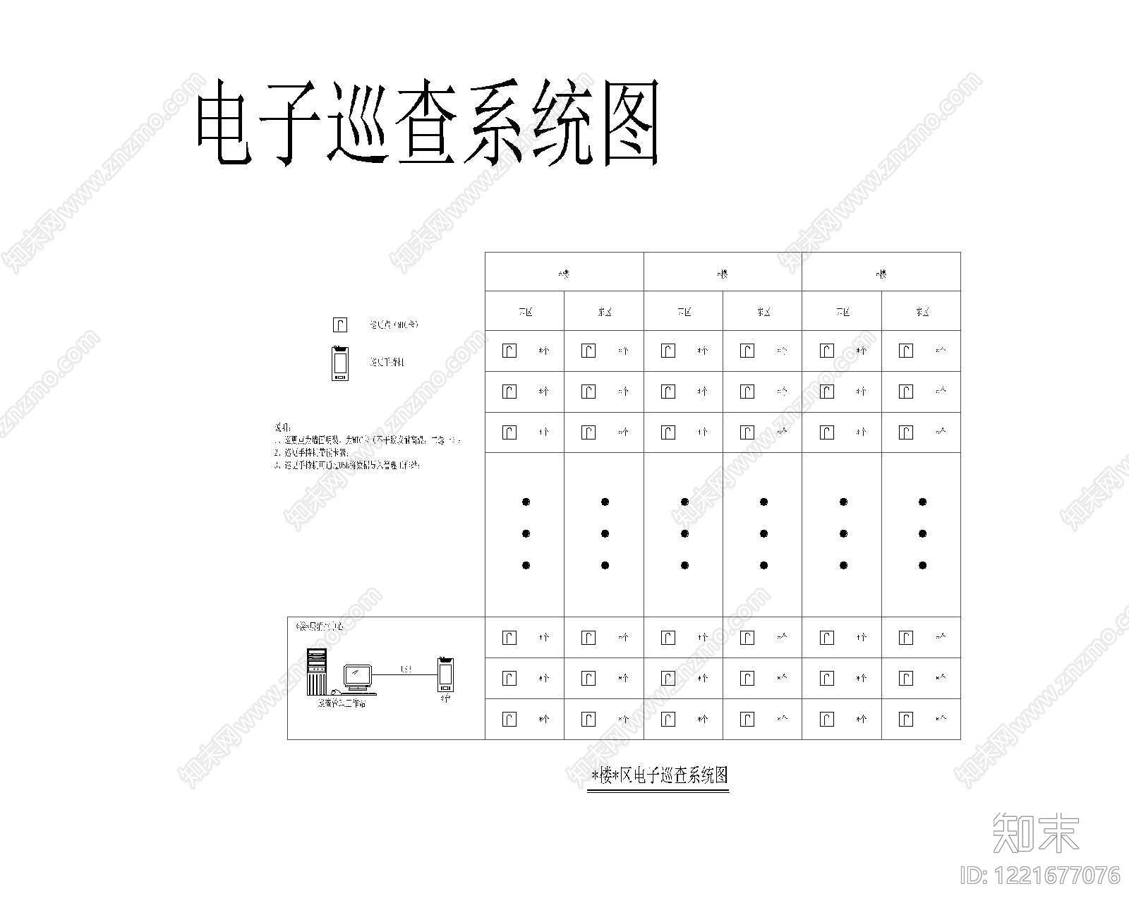 其他节点详图CAD图纸