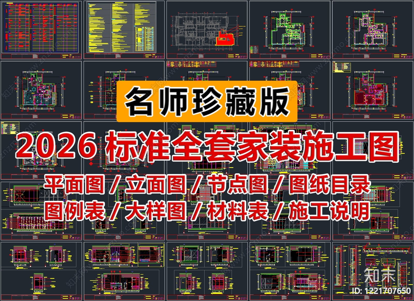 大平层CAD图纸