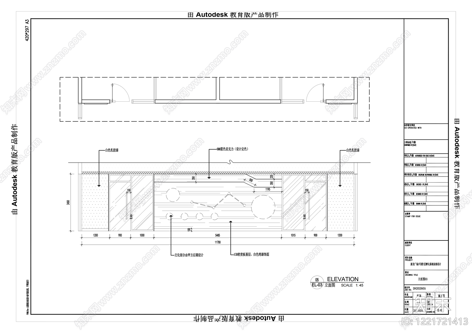 整体办公空间cad施工图下载【ID:1221721413】