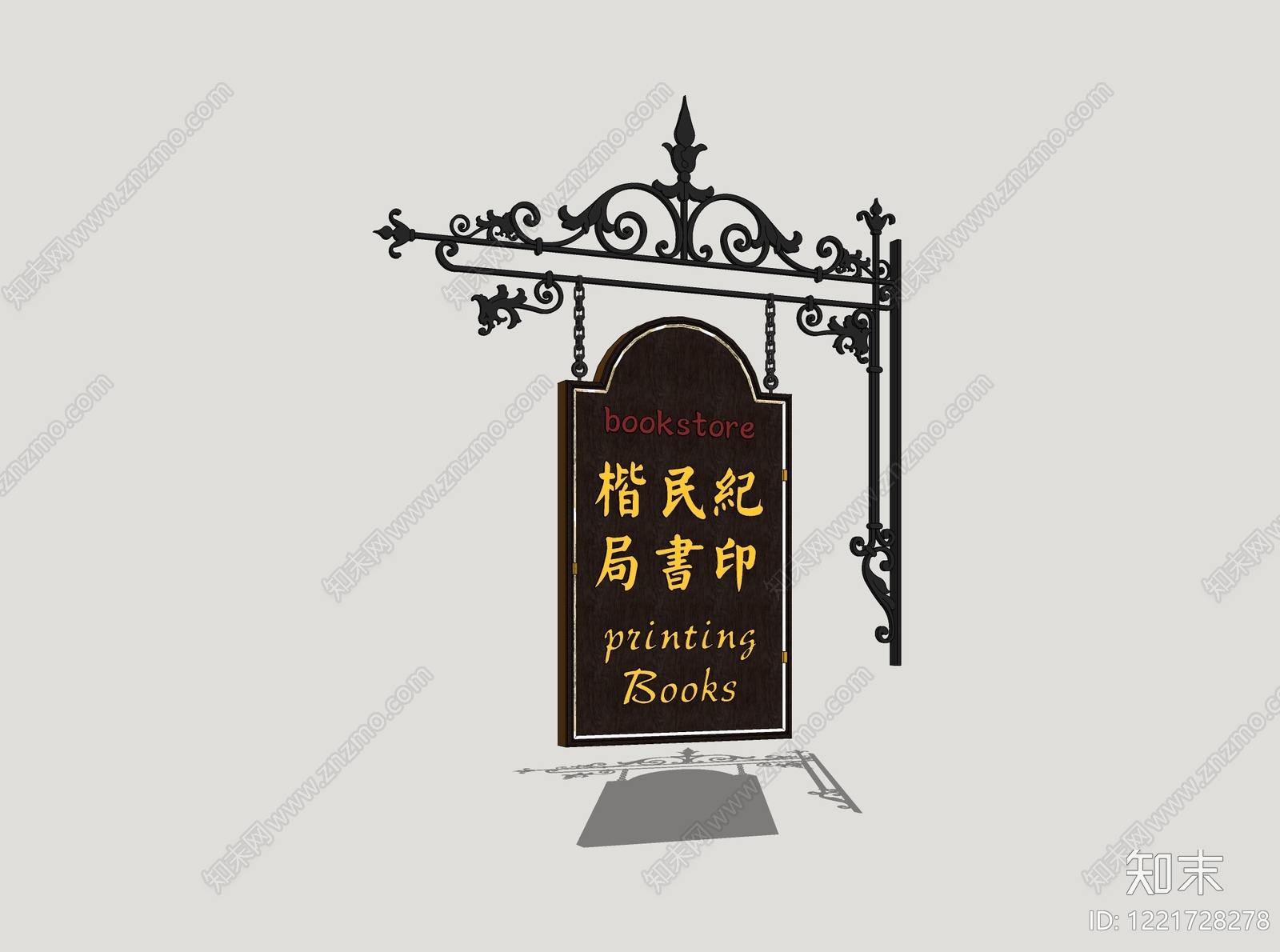 中式广告牌SU模型下载【ID:1221728278】