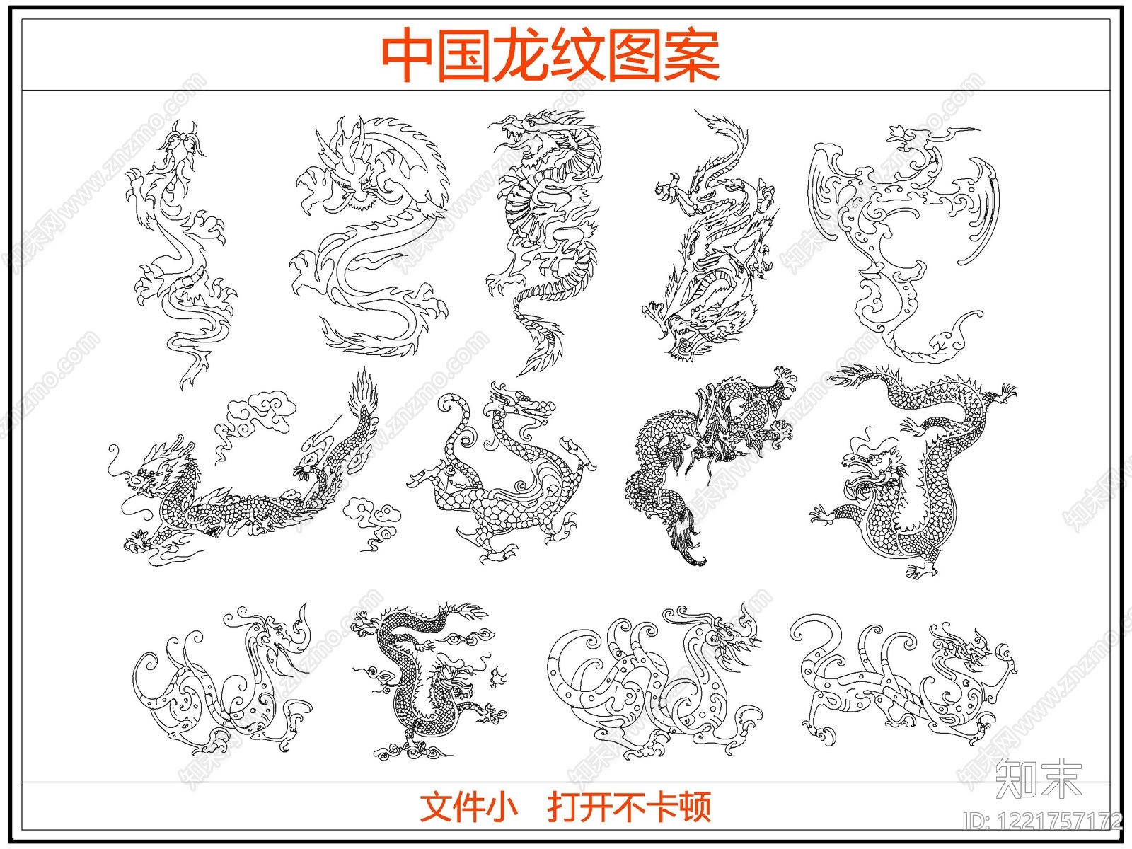 中式剪影图库CAD图纸
