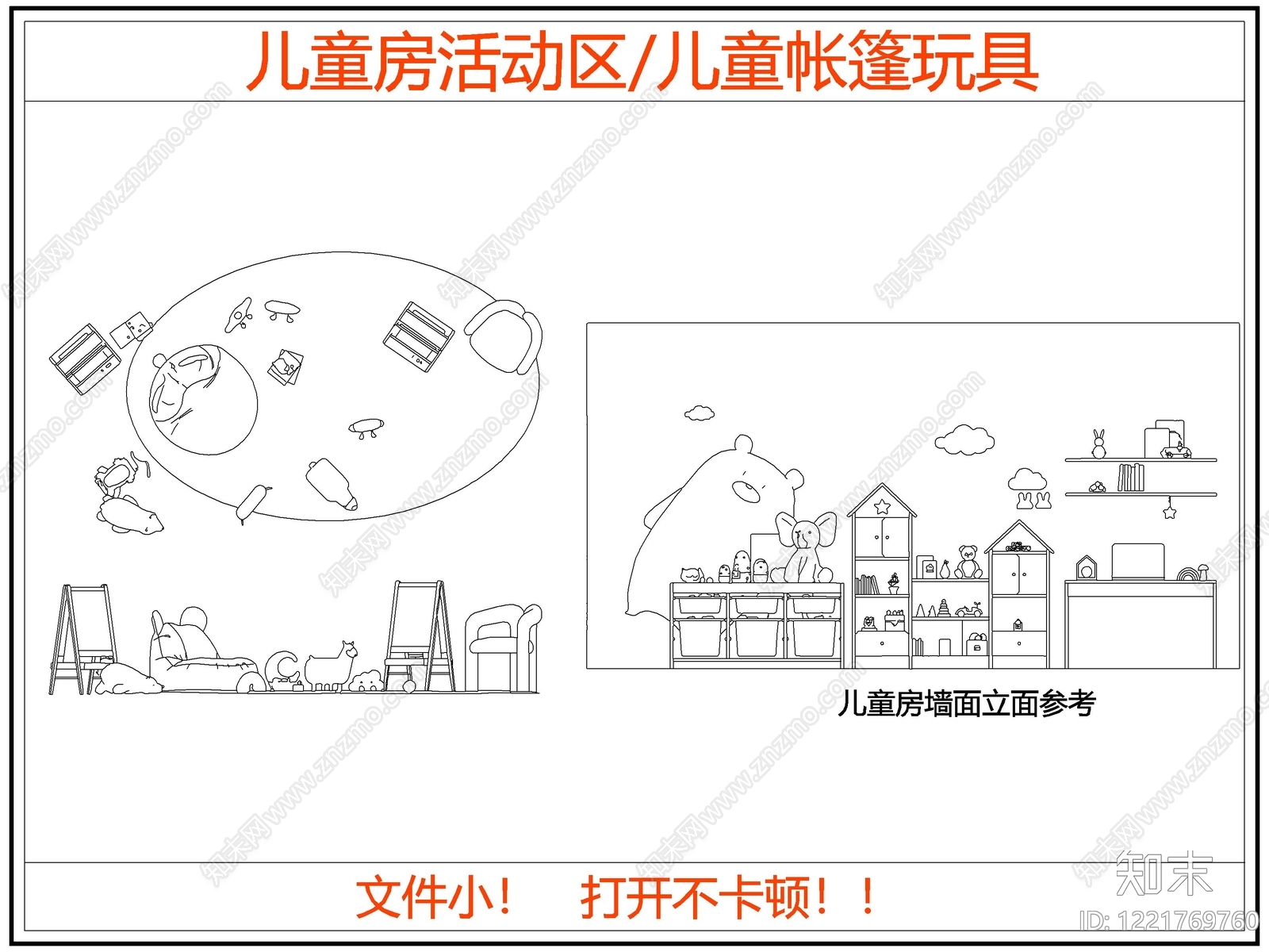 儿童器材CAD图纸