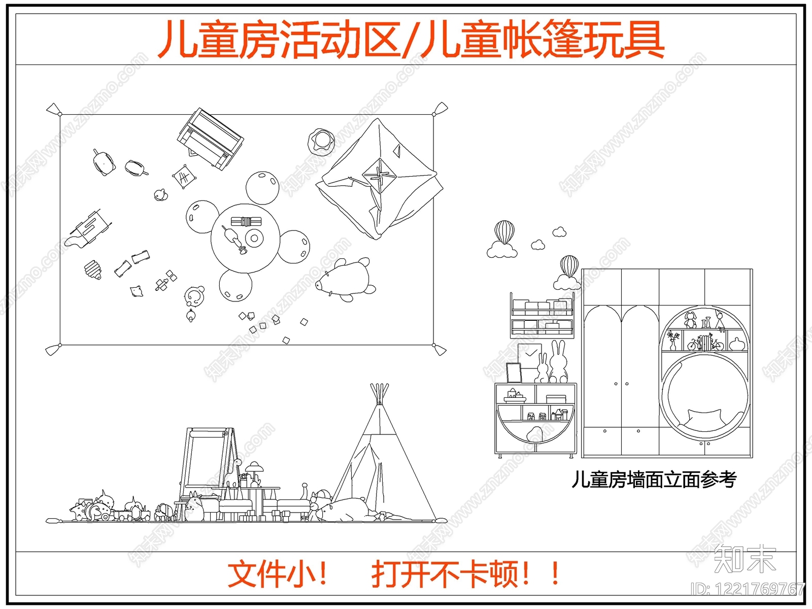 儿童器材CAD图纸