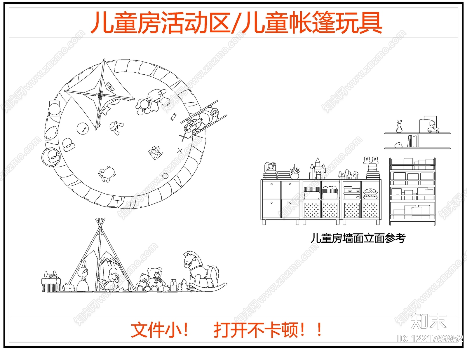儿童器材CAD图纸