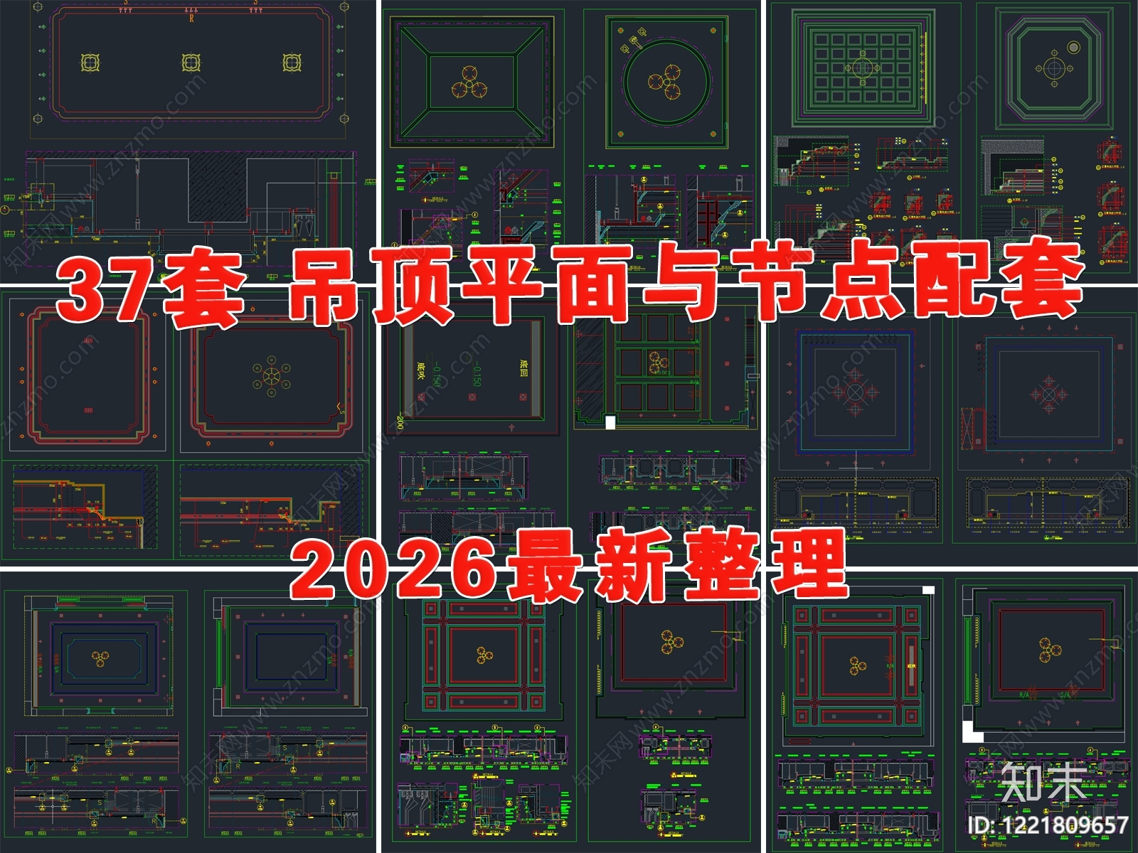 石膏板吊顶CAD图纸