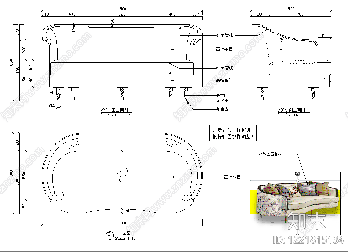 沙发cad施工图下载【ID:1221815134】