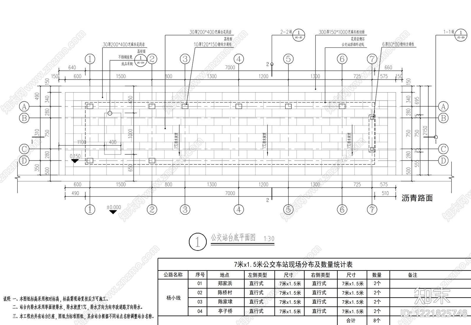 公交站台景观CAD图纸