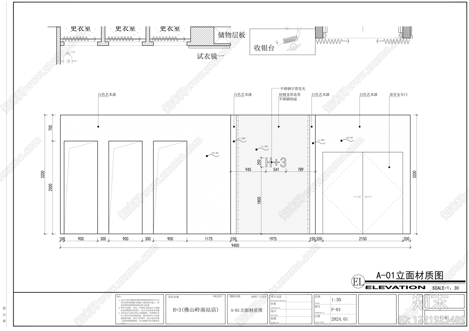 服装店cad施工图下载【ID:1221923489】