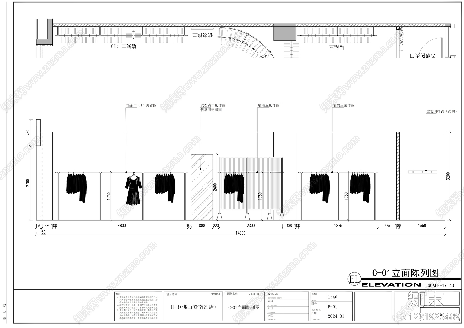 服装店cad施工图下载【ID:1221923489】