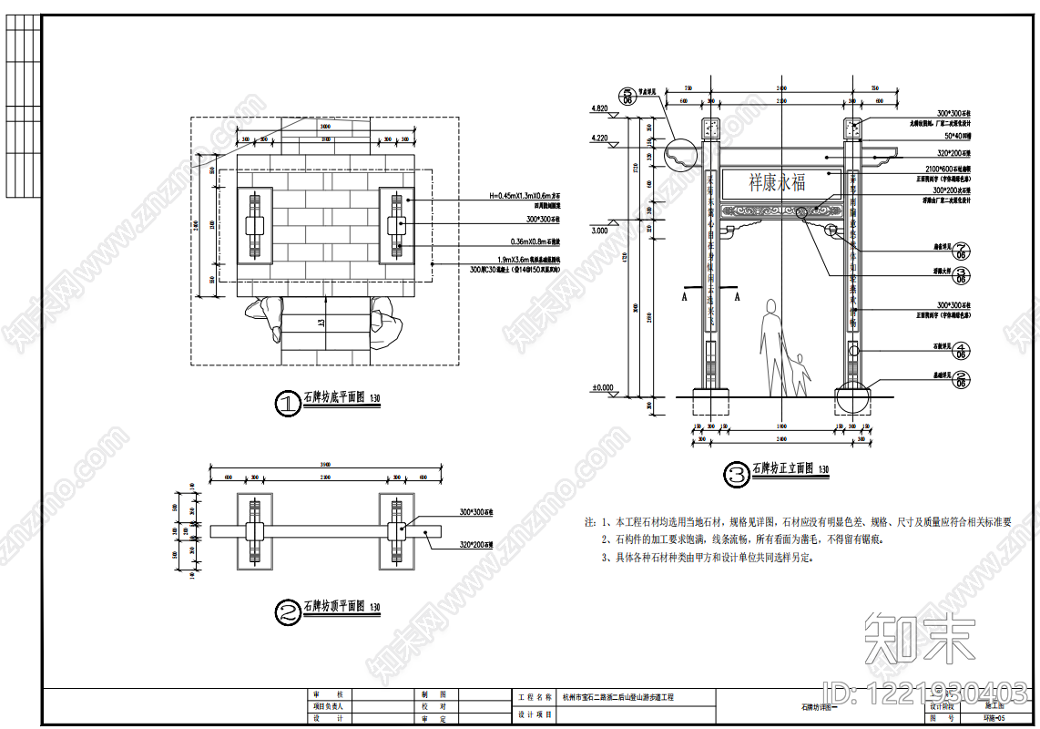公园景观cad施工图下载【ID:1221930403】