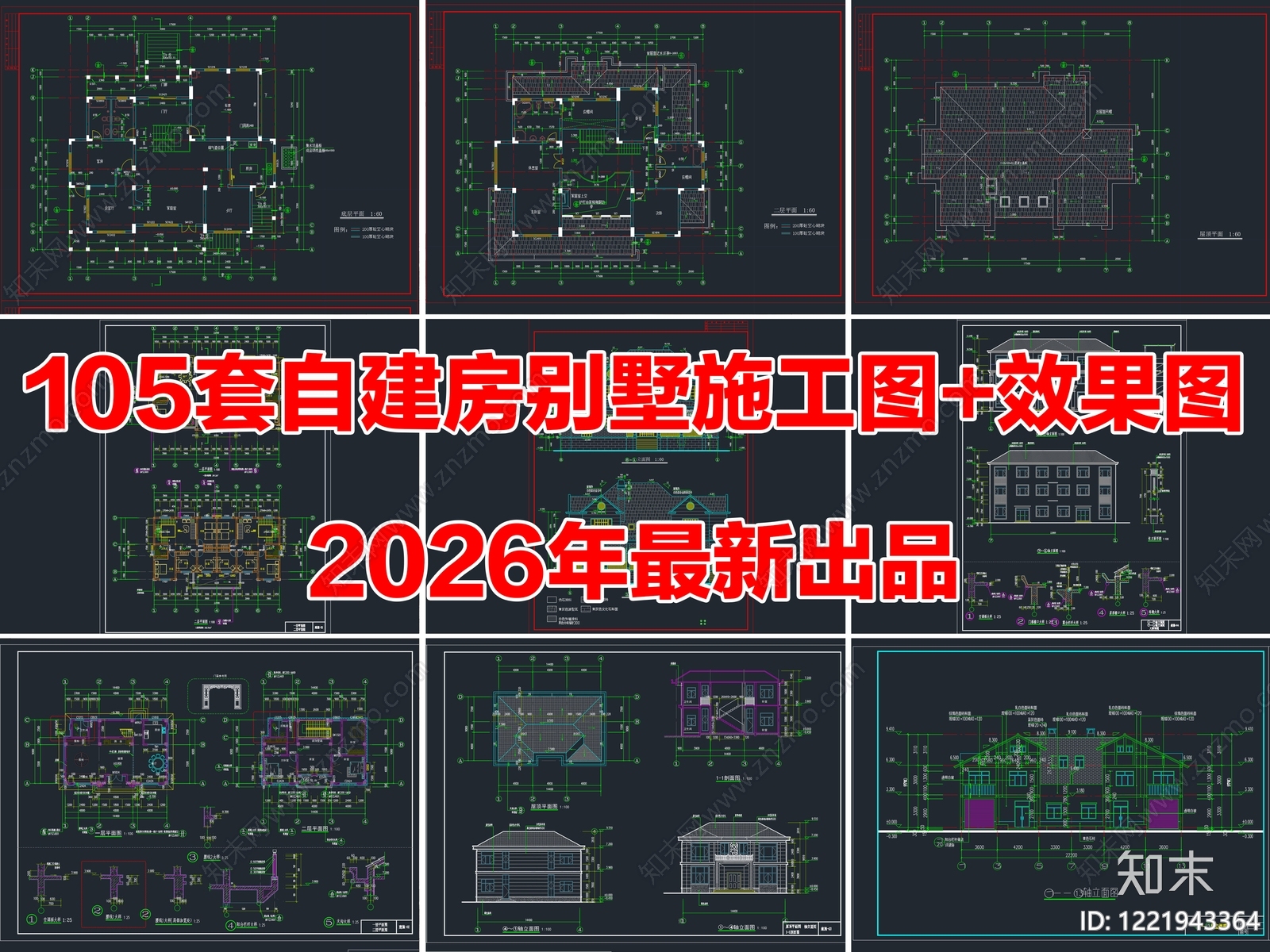 别墅建筑CAD图纸