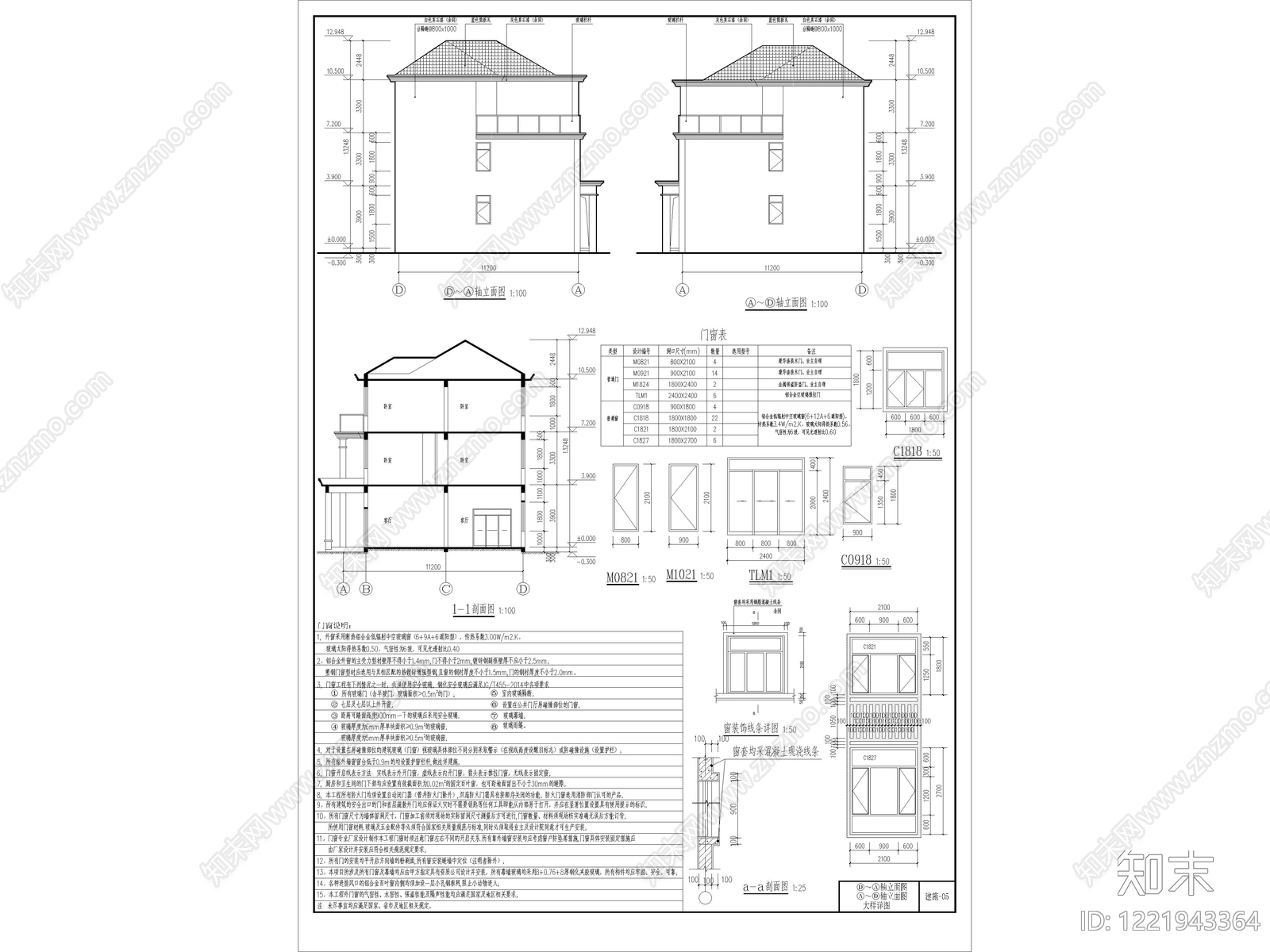 105套乡村农村自建房独栋联排别墅建筑CAD施工图效果图cad施工图下载【ID:1221943364】