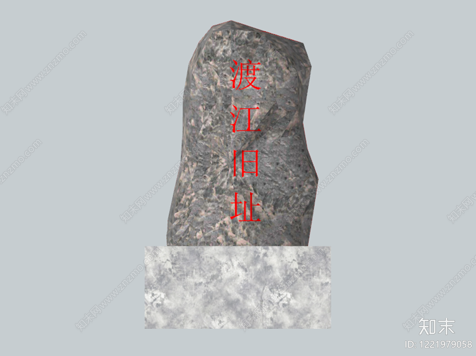 中式景观石SU模型下载【ID:1221979058】