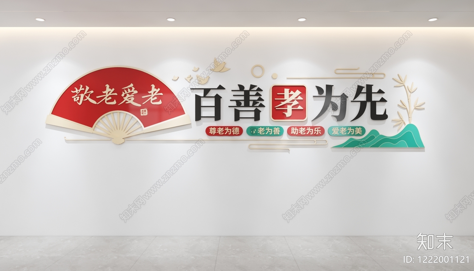 文化墙3D模型下载【ID:1222001121】