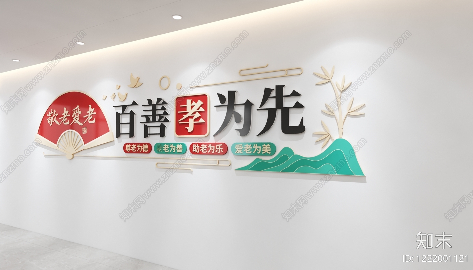 文化墙3D模型下载【ID:1222001121】