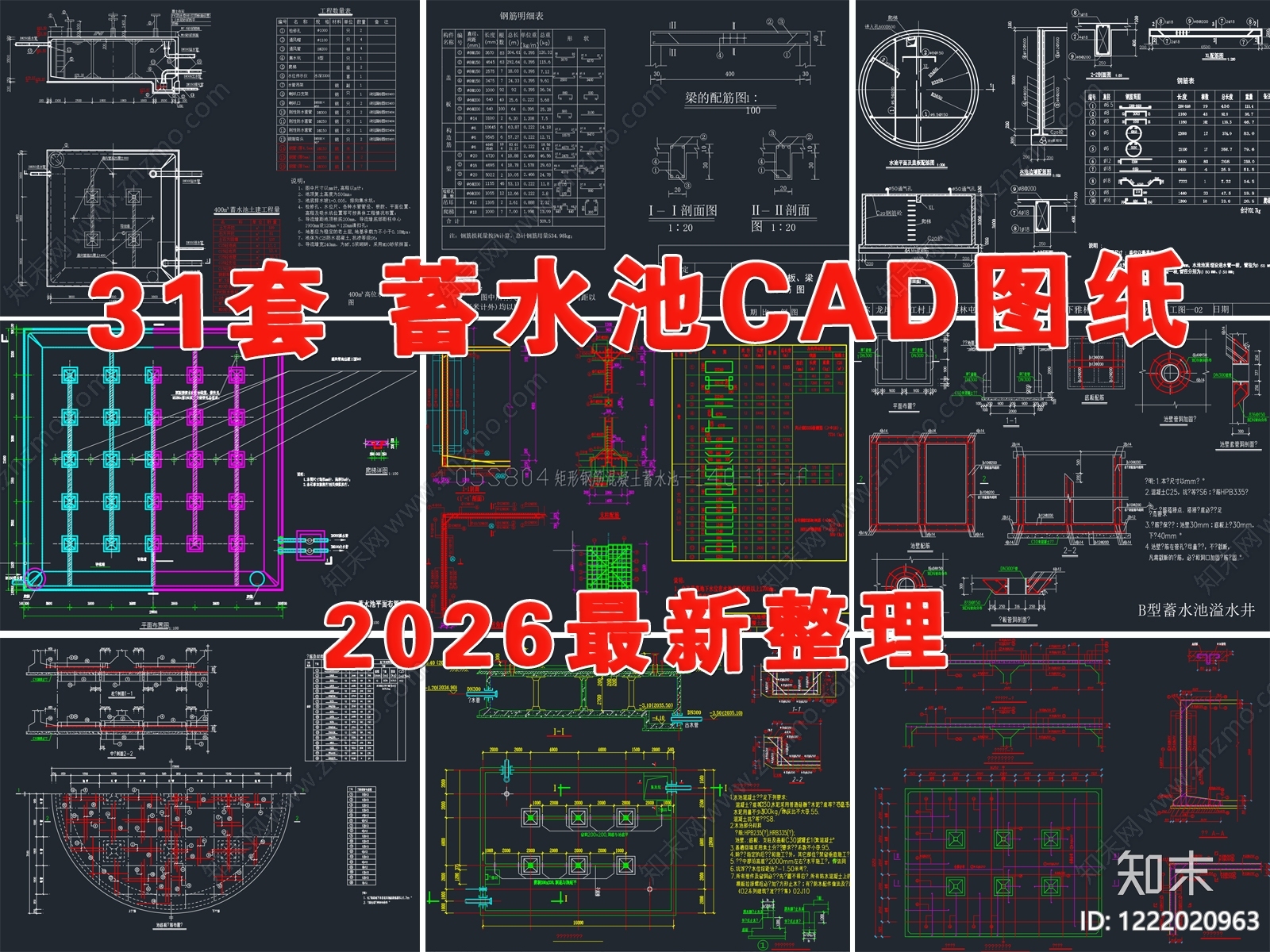 其他类型图纸CAD图纸