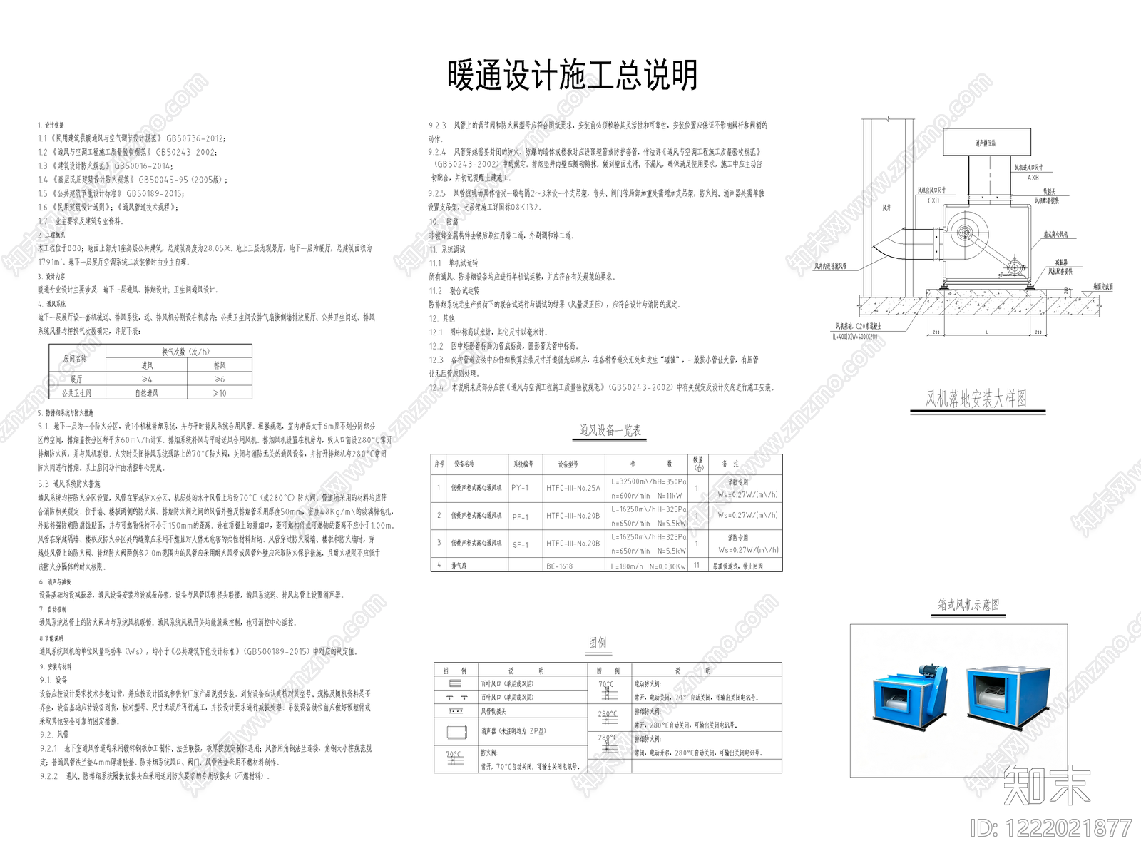 其他类型图纸CAD图纸